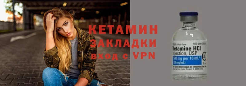 Кетамин VHQ  Питкяранта 