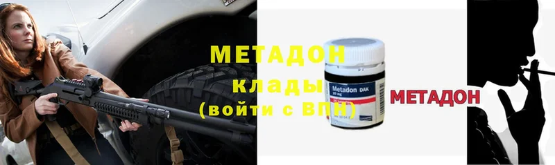 МЕТАДОН methadone  Питкяранта 